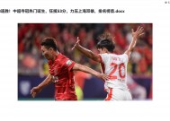 乐竟体育官网-关于斯里兰卡球队在比赛中突破对手防线，赢得关键比赛的信息